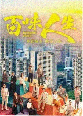 流金岁月 女性成长剧